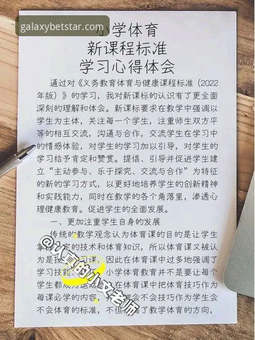 资深用户亲测：星空体育平台使用心得与实战经验分享