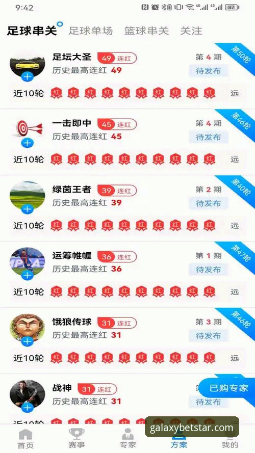 资深用户分享：星空体育iOS版使用心得与实战经验