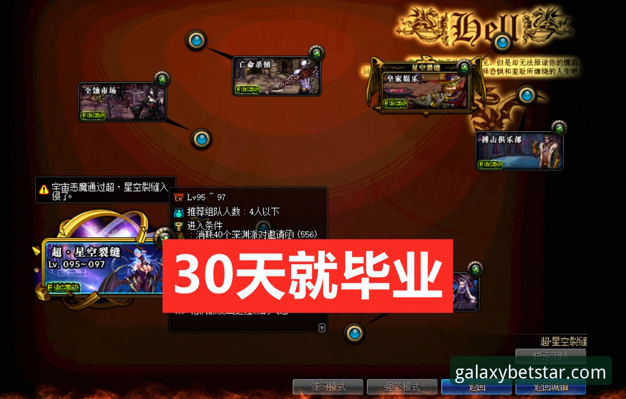 星空体育娱乐安装失败？老玩家手把手教你解决，附账号注册全流程