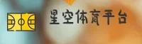 星空体育(STARSPORTS)官方网站 - 值得信赖的体育娱乐品牌